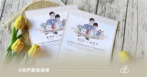 結婚見證人禁忌|證婚禮的秘密：揭開婚禮證人禁忌，讓幸福圓滿無阻礙